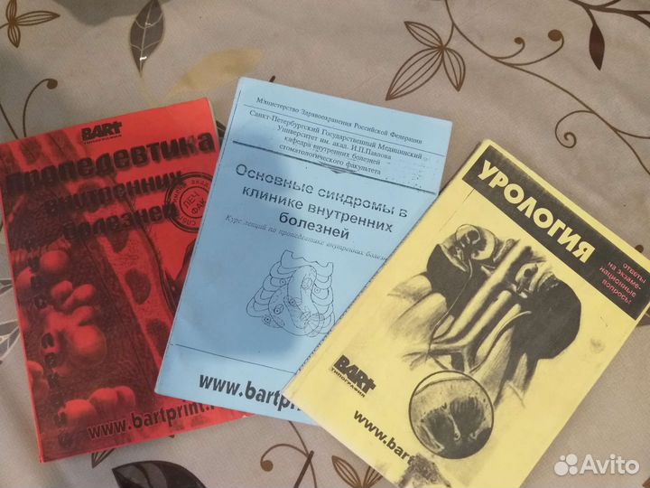 Методички медицинские спбгму