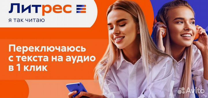 Litres подписка
