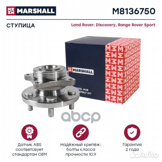 Ступица передн. Land Rover Discovery III, IV 04