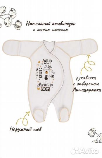 Комплект на выписку