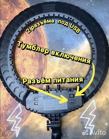 Лампа Кольцевая 54 см + Усиленный штатив в подарок