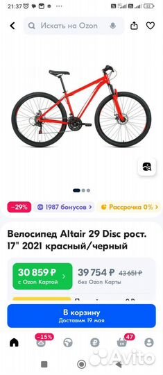 Велосипед Новый Алюминиевый 29 скоростной горный