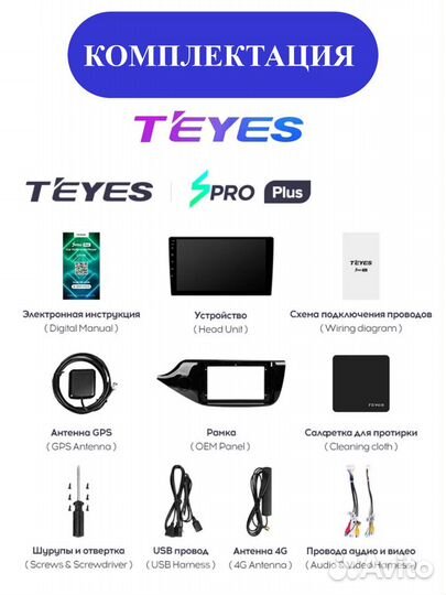 Магнитола Teyes SPro Plus 4/32 Kia Ceed 2 (12-18)