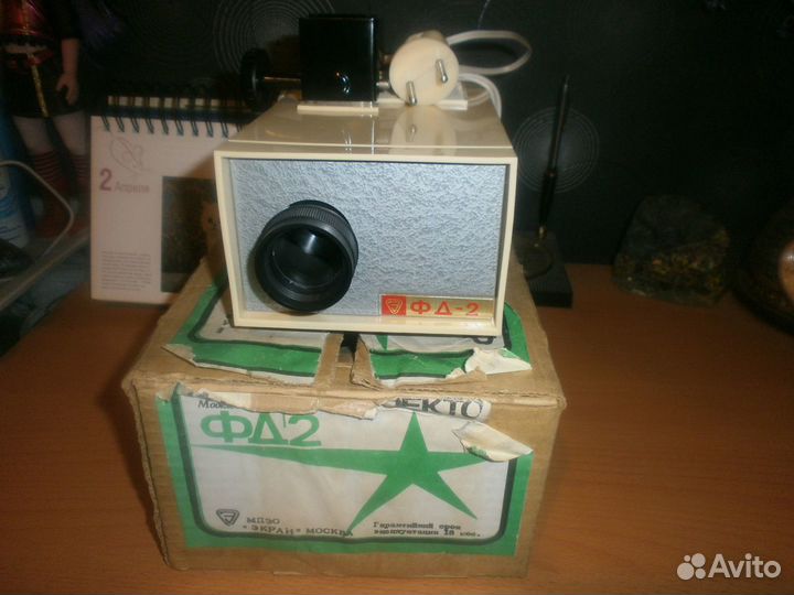 Фильмоскоп фд 2