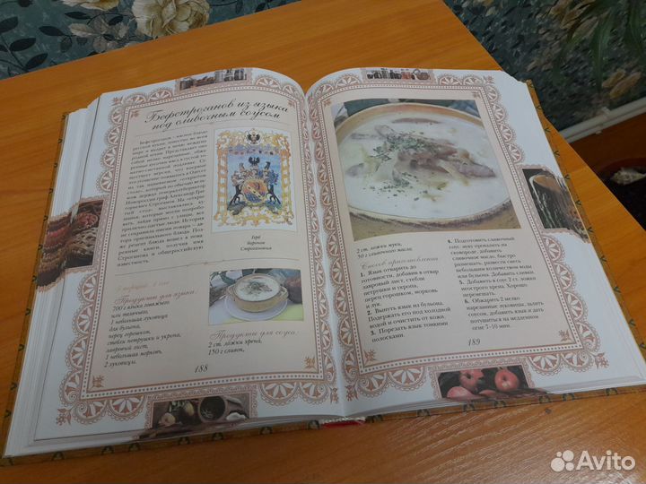 Книга Русская кухня