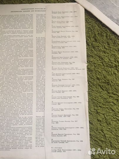 Альбом плакаты постеры СССР