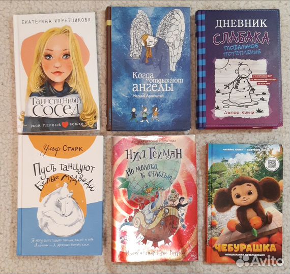 Книги для детей и подростков