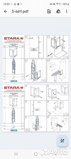 Встраиваемая гладильная доска