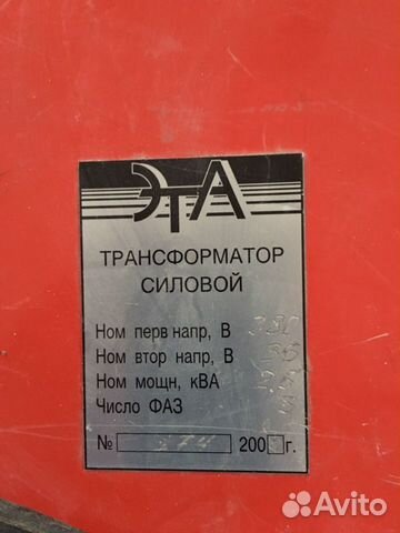 Трансформатор силовой