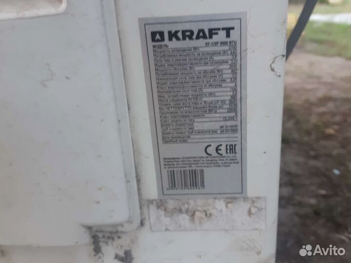 Сплит система