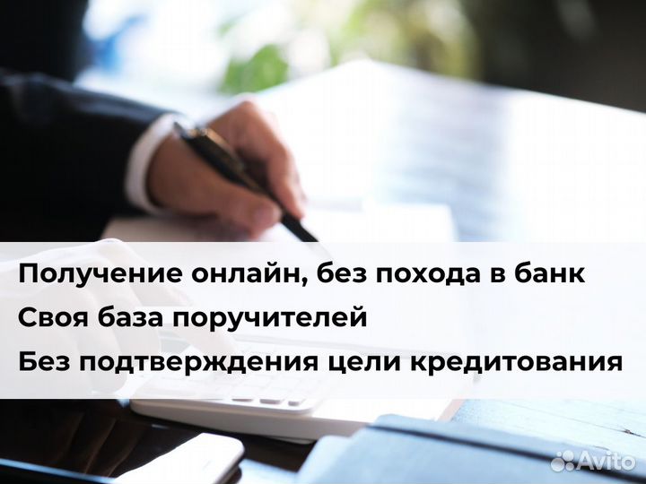 Помощь в получении кредита для ип и ооо