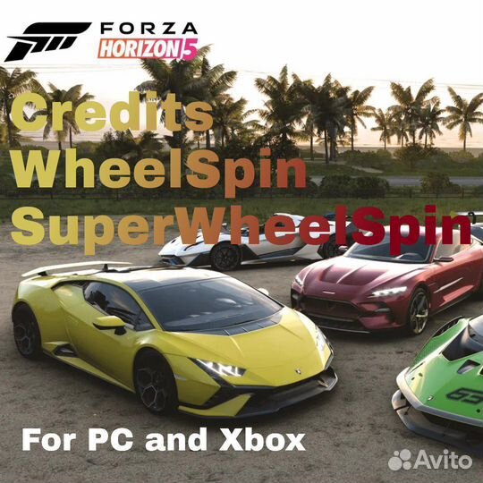 Кредиты, Вилспины, авто Forza Horizon 5