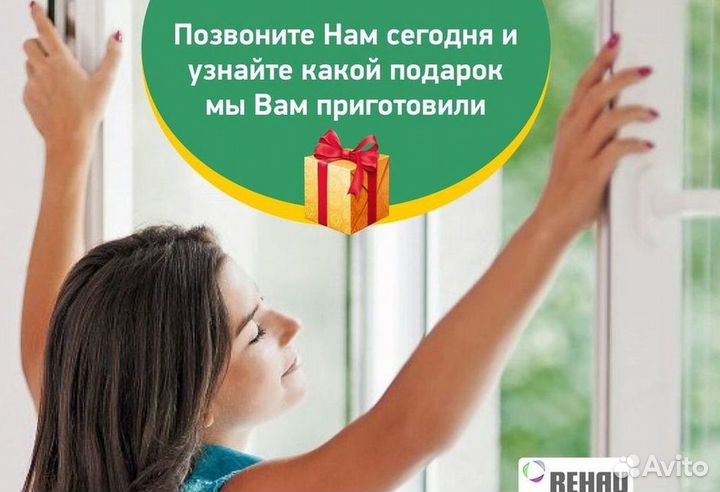 Окна быстро