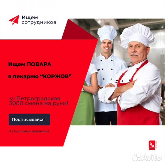 Повар в кафе пекарню