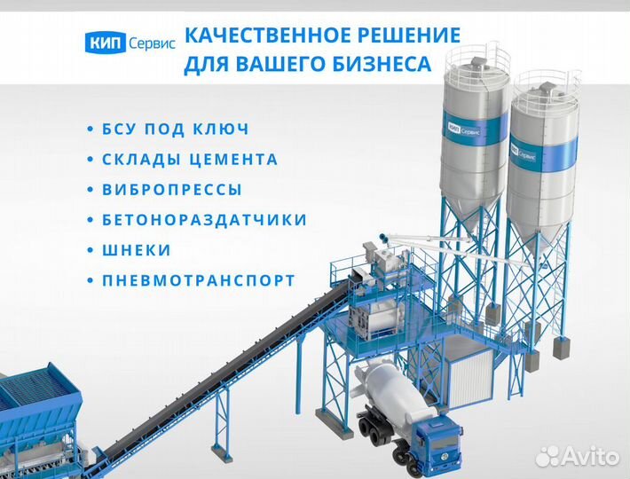 Бетонный завод Комета 60