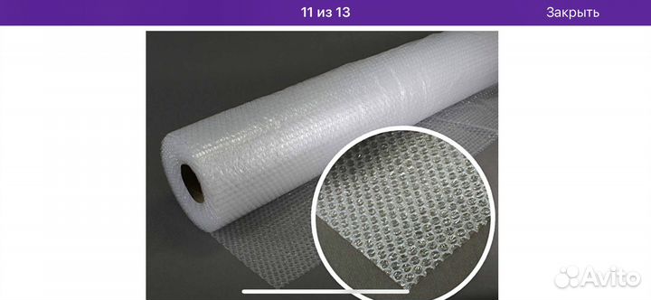 Пузырчатая пленка