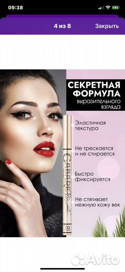 Подводка -фломастер для глаз Cabaret Premiere 01