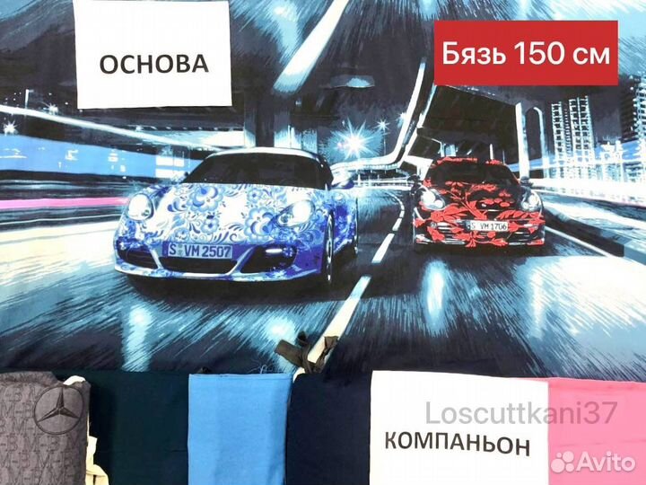 Лоскут ткань Бязь 125 гр Авито доставка