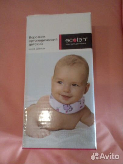 Бандаж шейый для новорожденных (шина шанца)