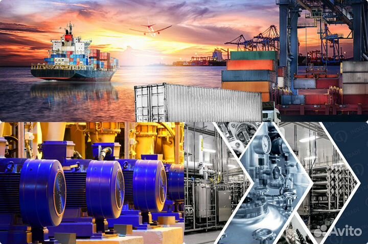 Импорт Товаров и Оборудование из Европы И Мира