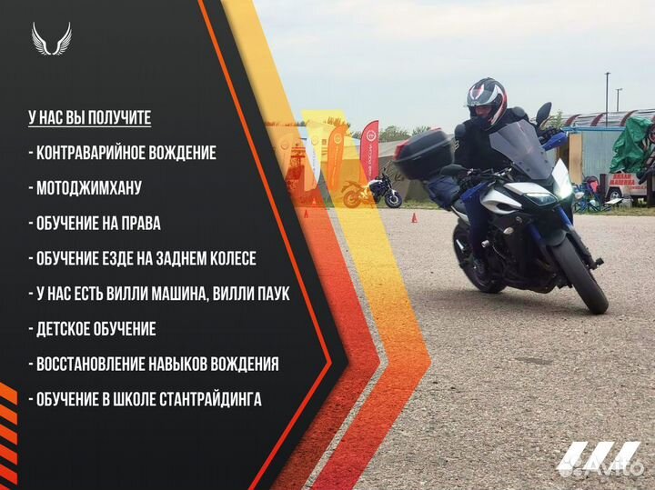 Мотоинструктор, Мотошкола - Экзамен в гибдд