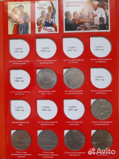 Юбилейные монеты СССР