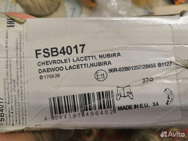 Колодки тормозные барабанные задние, FSB4017