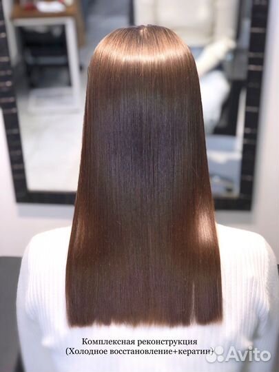 Кератин, ботокс, холодное восстановление