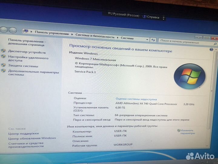Системный блок