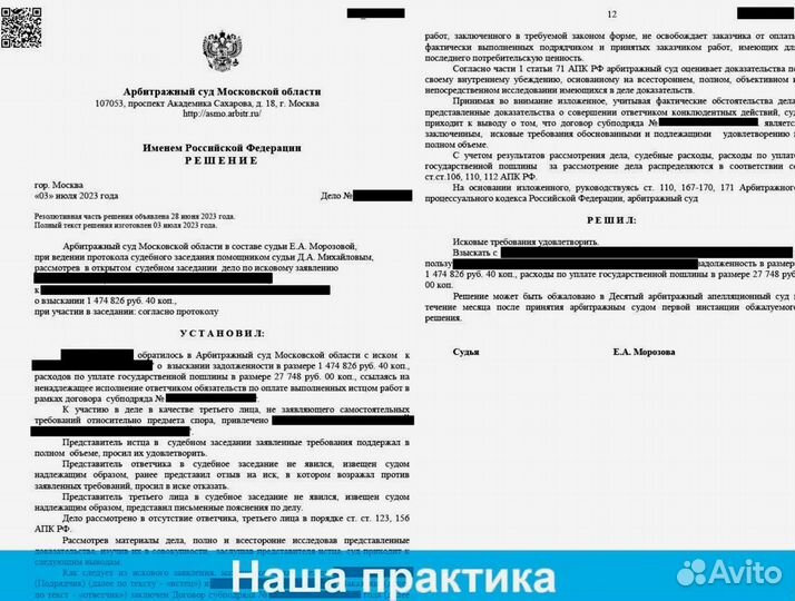 Адвокат с Оплатой за результат в Перми