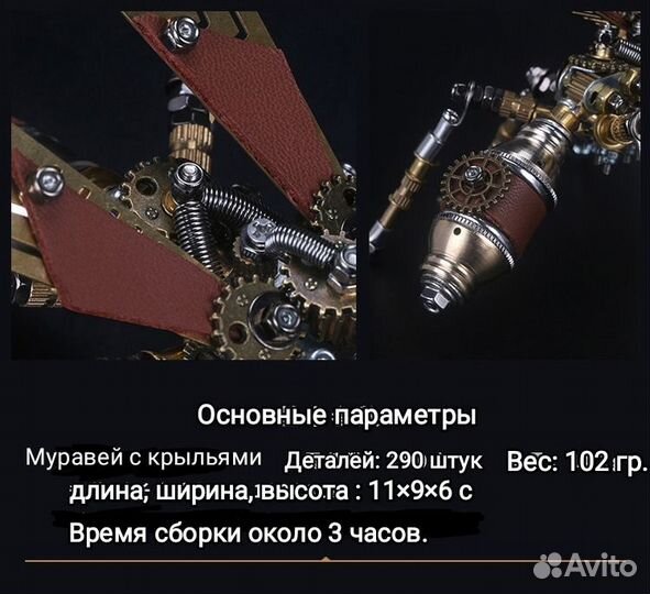 Металлический конструктор 3D Муравей с крыльями