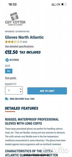 Перчатки для рыбообработки, р.8,12