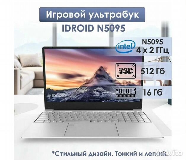 Ноутбук Intel Celeron