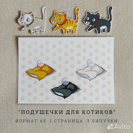 Развивающие игры на липучках