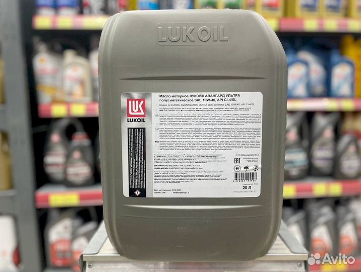 Масло lukoil авангард Ultra 10W-40 20л