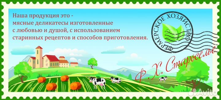 Мастер цеха полуфабрикатов