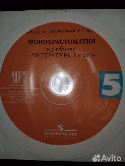 Программы на дисках школьного образован, переноска