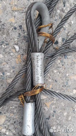 Новый Трос стропа 12,5 метров