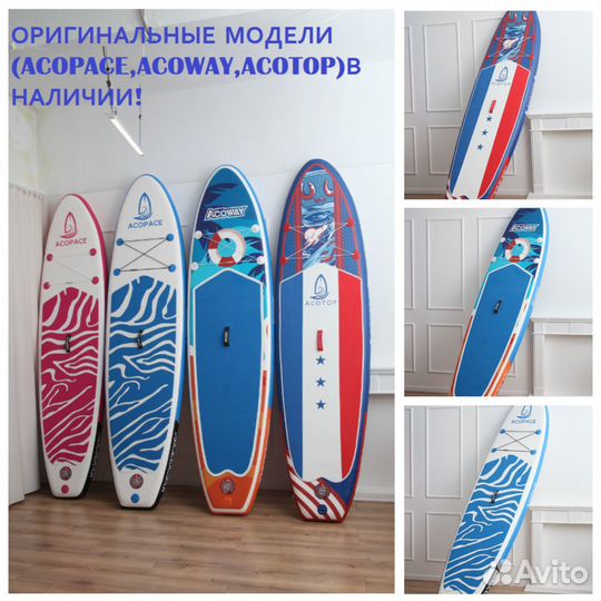 Сапборд сап борд доска Sup board