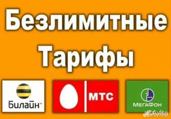 Безлимитный интернет 4g