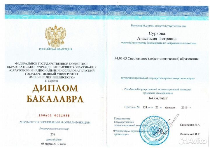 Детский логопед