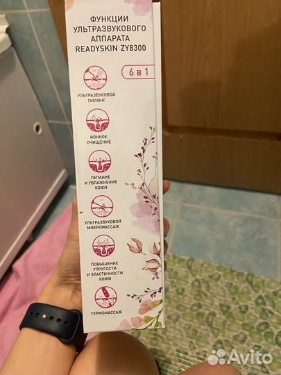 Ультрозвуковой аппарат для ухода за кожей лица