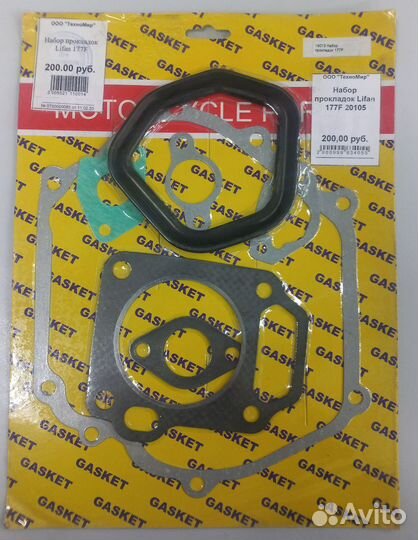 Набор прокладок