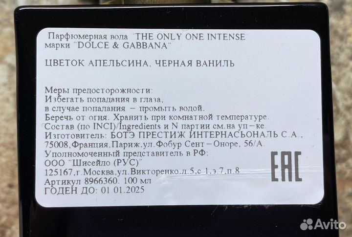 Dolce&gabbana The Only One Intense оригинал