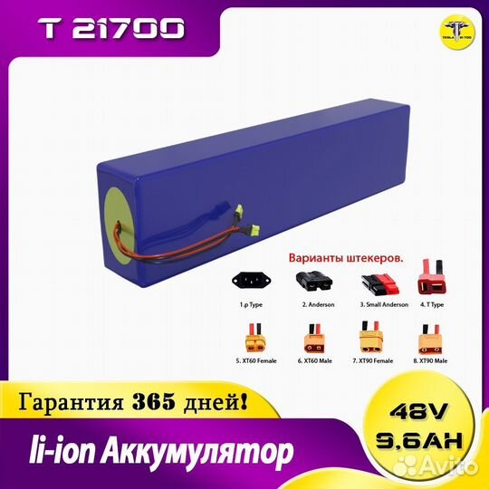 Аккумулятор для Kugoo M4 Pro 48в 9,6Ач li ion