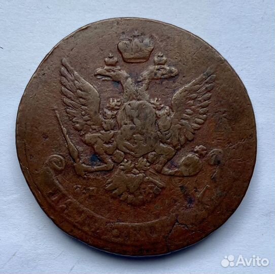 5 копеек 1763 спм перечекан