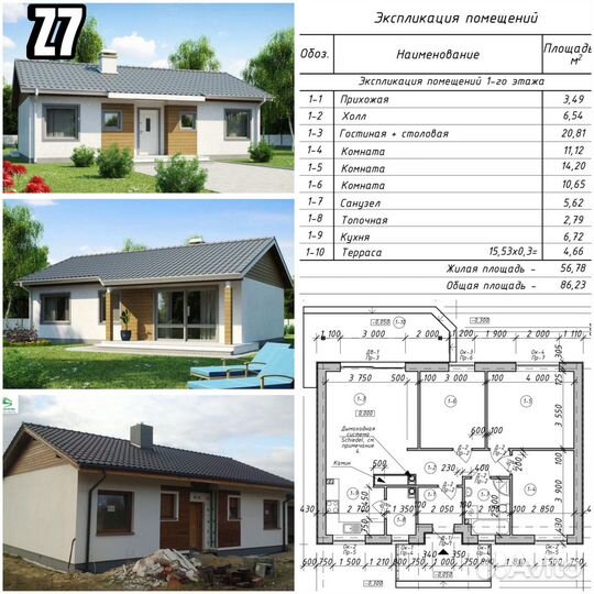 Готовый проект дома Микея3,Микея5,Барнхаус,Z7,Z273