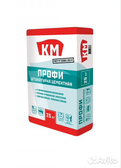 Товар для стройки