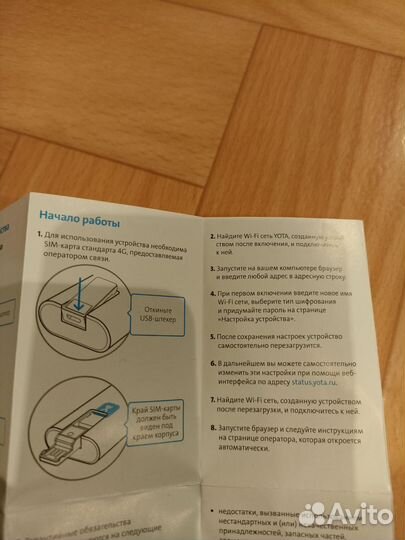 Модемы и роутеры 4g wi fi