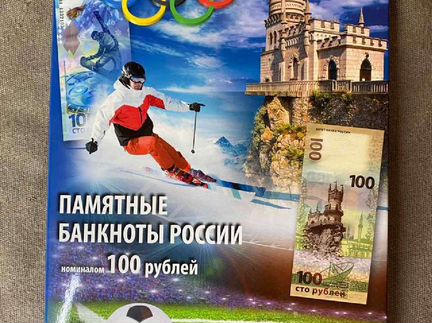 Альбом для банкнот